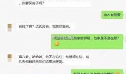 小喜子邻居爆料视频,小喜子家中惊人一幕，视频曝光引热议