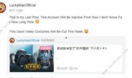 吃鸡新军爆料最新消息视频,最新消息视频揭秘游戏新动态